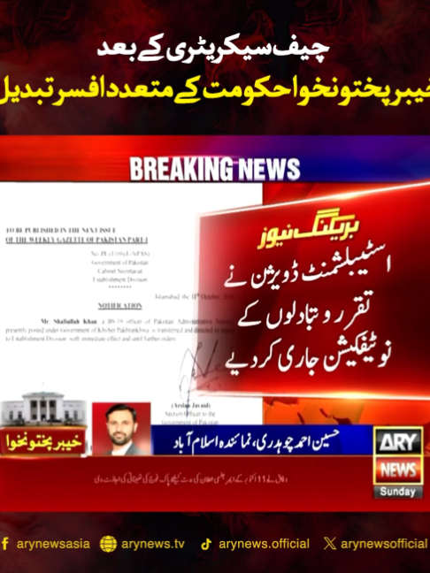 @ARY NEWS