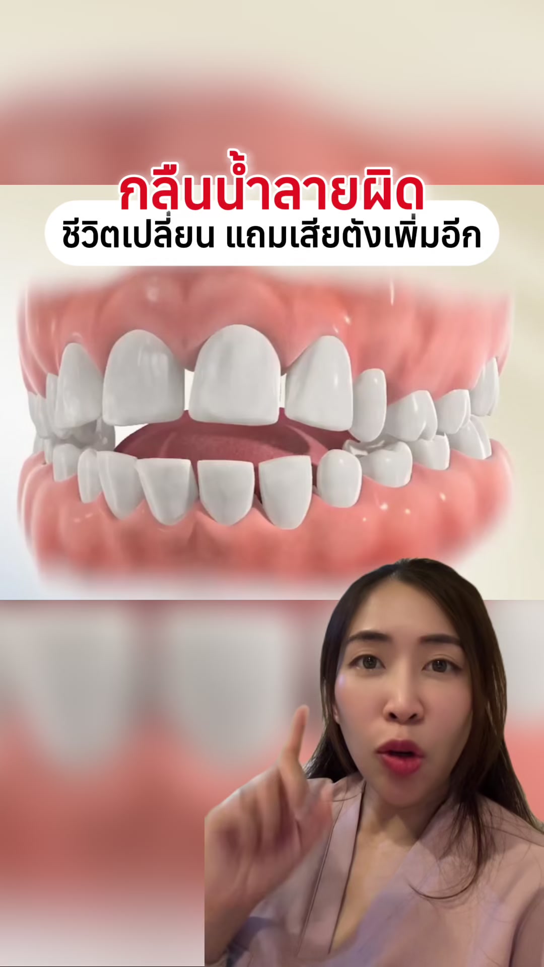 @ณัฐคุณ (Nuttakul Dent) 🦷