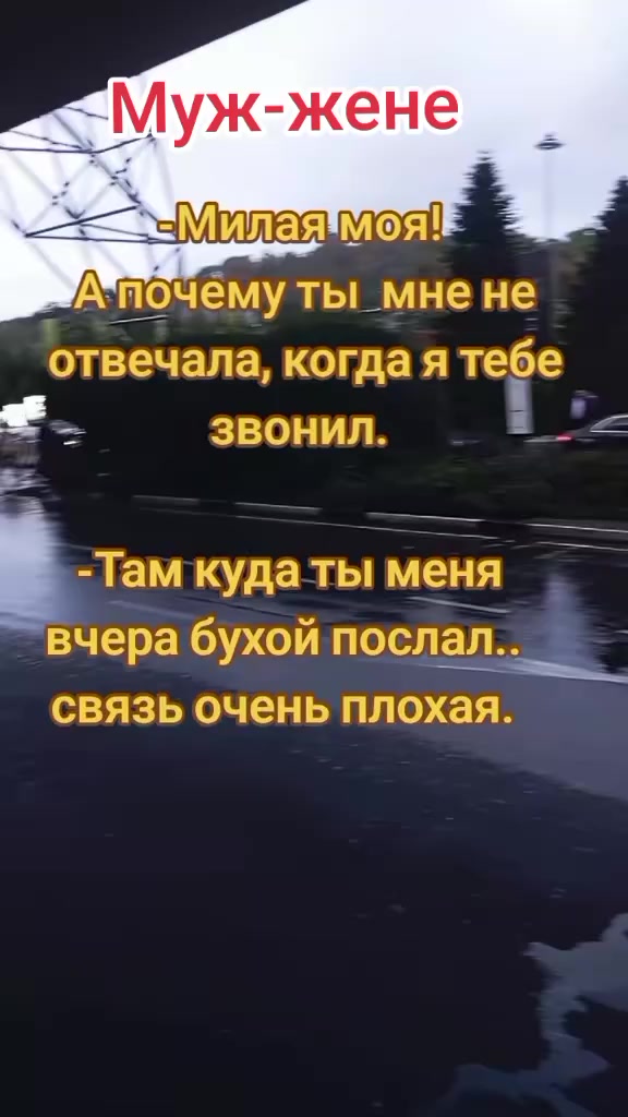 @Юморок под вечерок