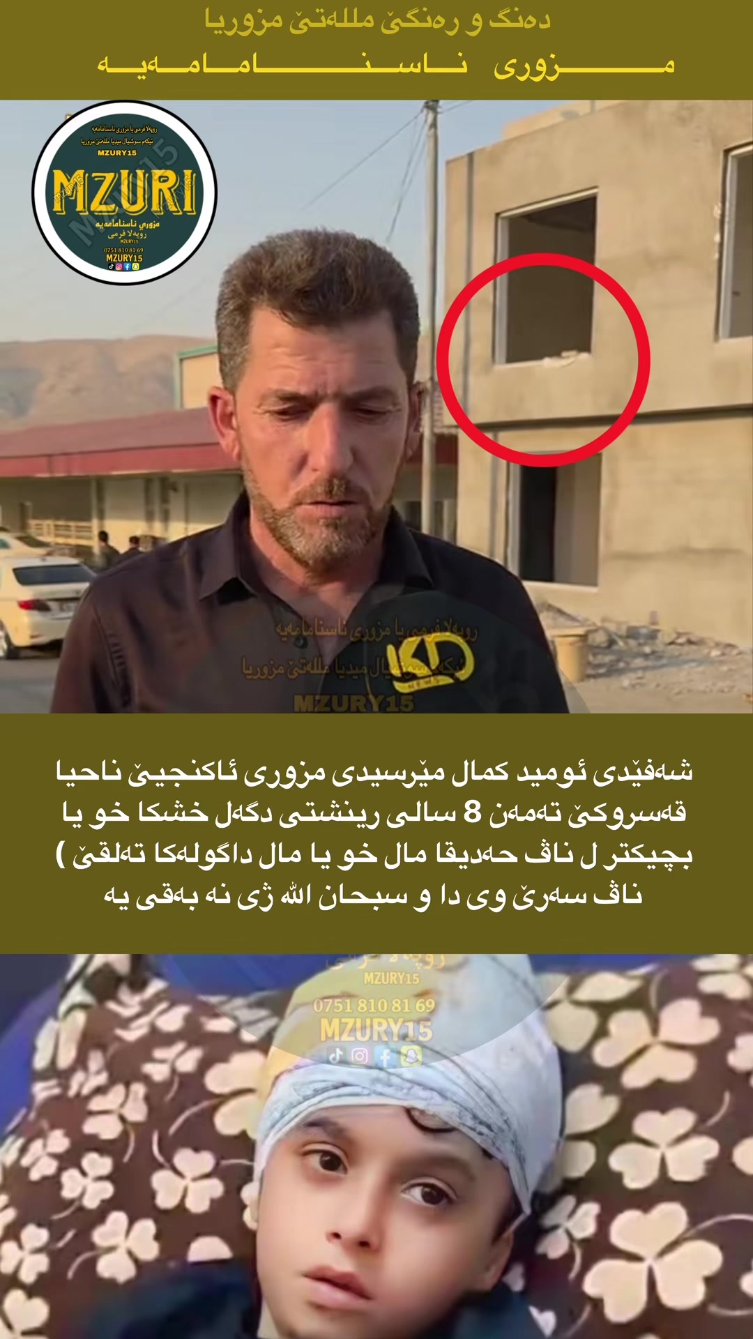 @Mzuri || مزوري