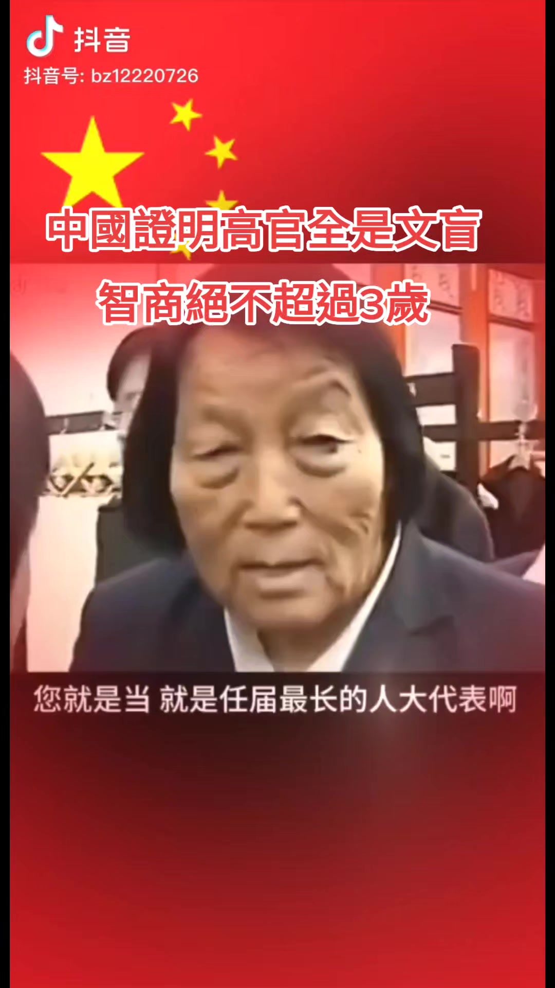 @🇹🇼期待中國解體