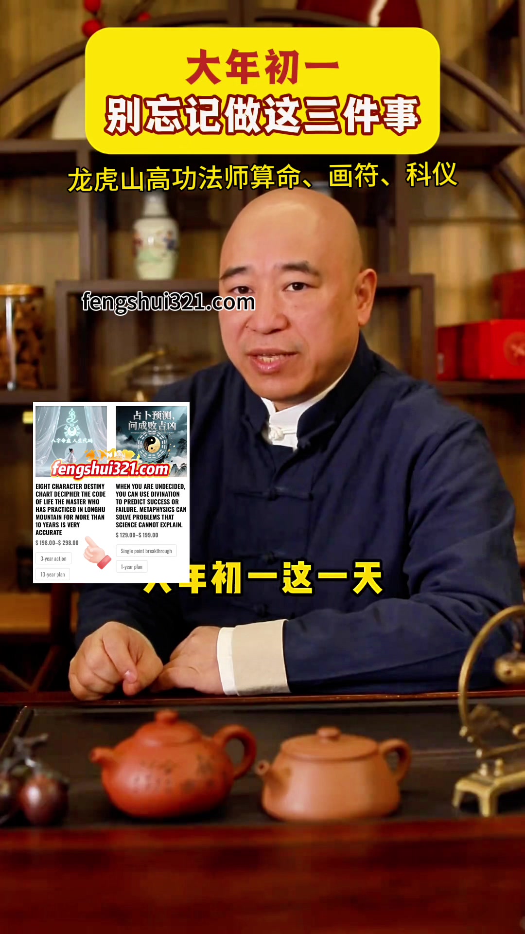 @fengshui321.com