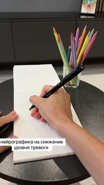 @Елена Нейрографика. Ментор 🧠