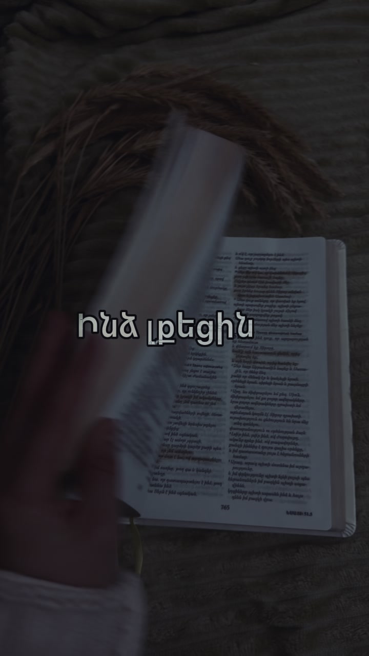 @Աստված ասում է քեզ❤️🙏🏻