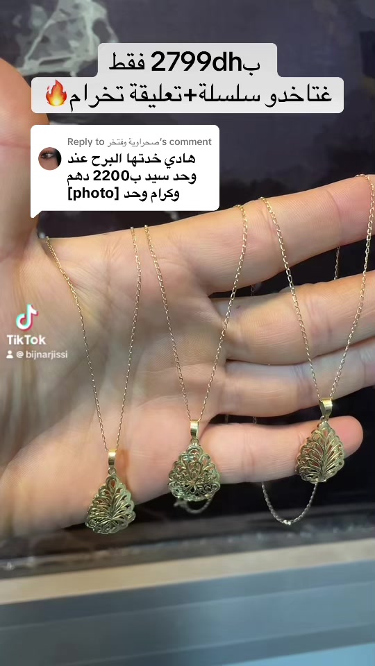 @مجوهرات النرجيسي