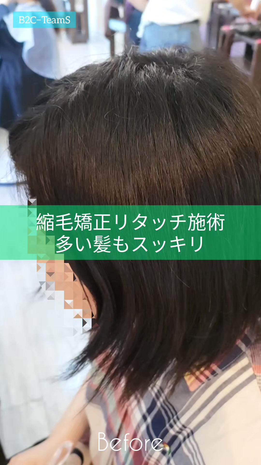 @失敗直しの美容師、ドライカット,縮毛矯正,パーマ,ヘアカラ