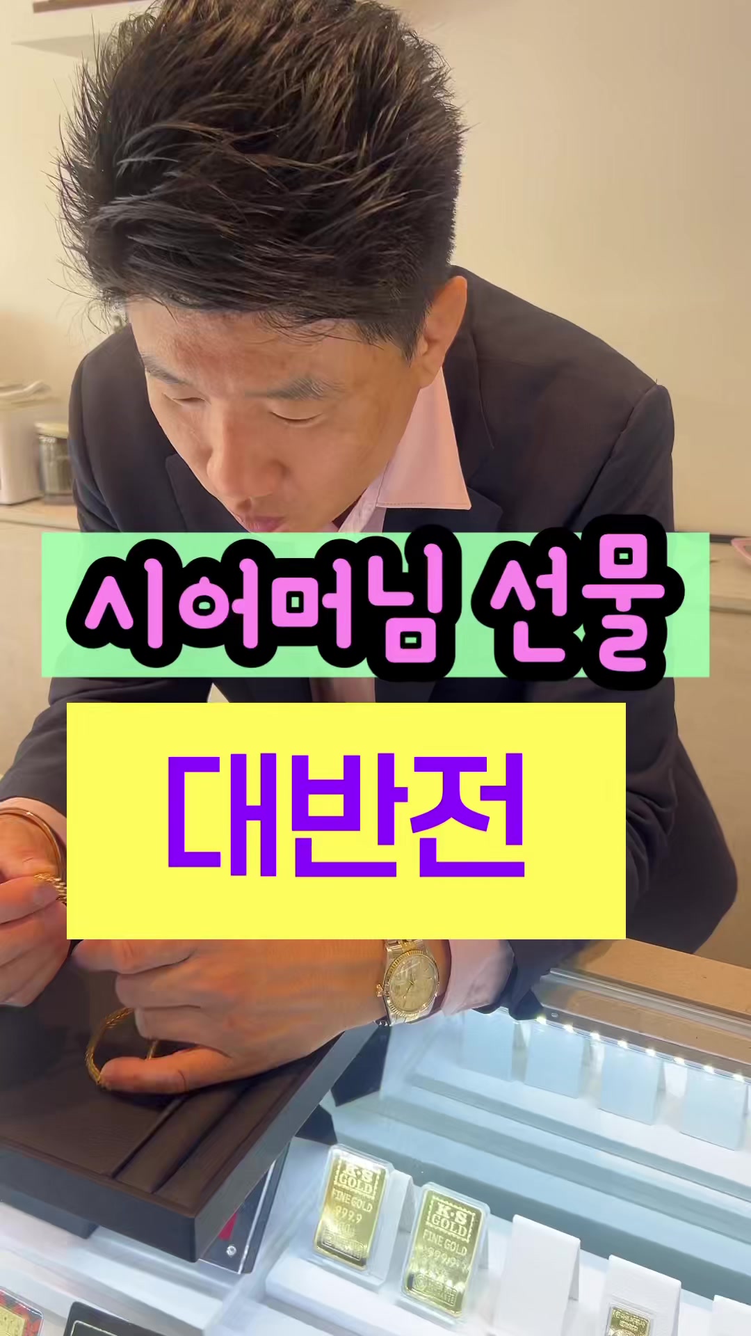 @헤이골드금거래소 and주얼리
