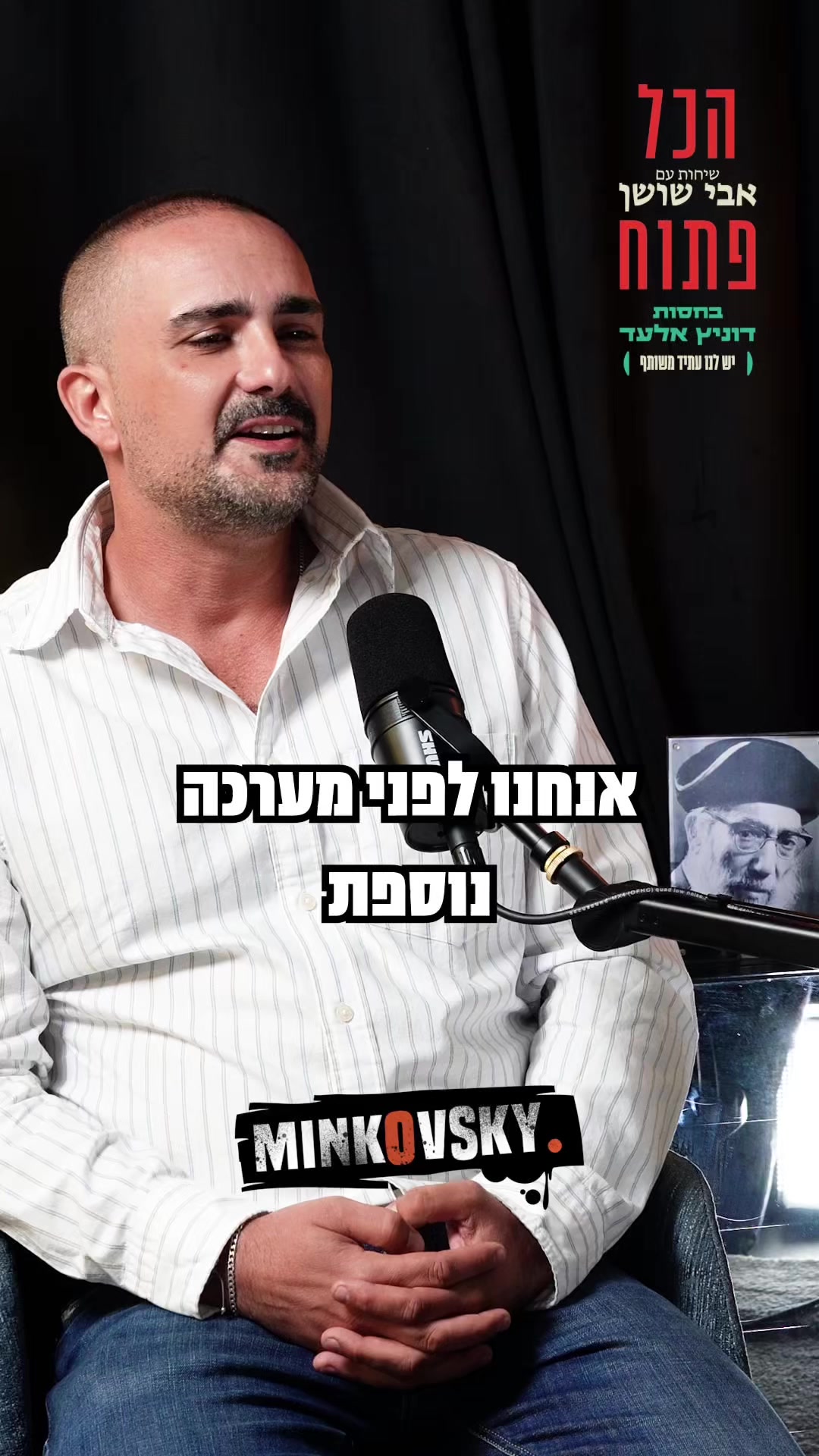 @אבי שושן