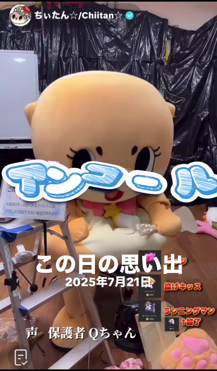 @お徳ちゃん。⭐️