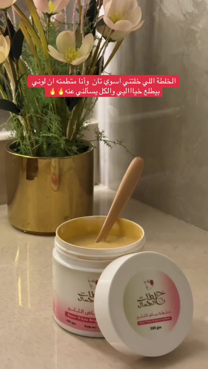 @خلطات الجمال