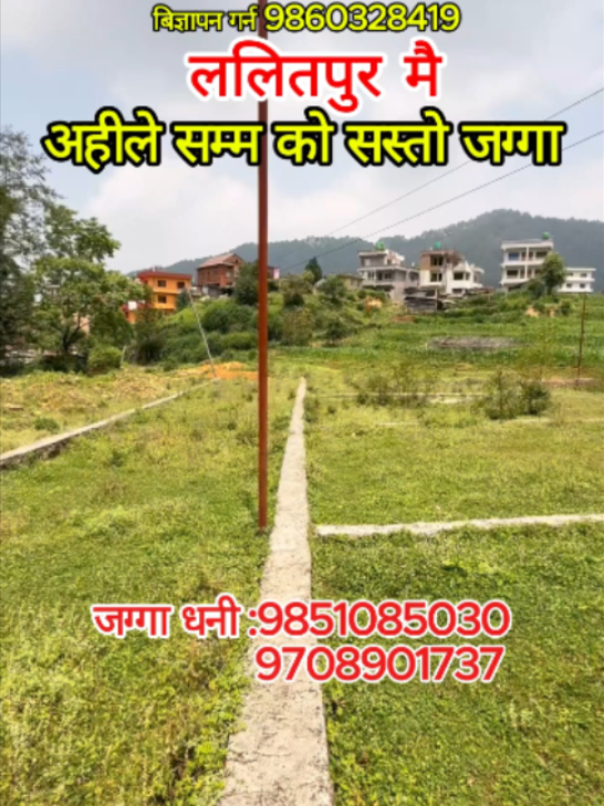 @Ghar Jagga Bank