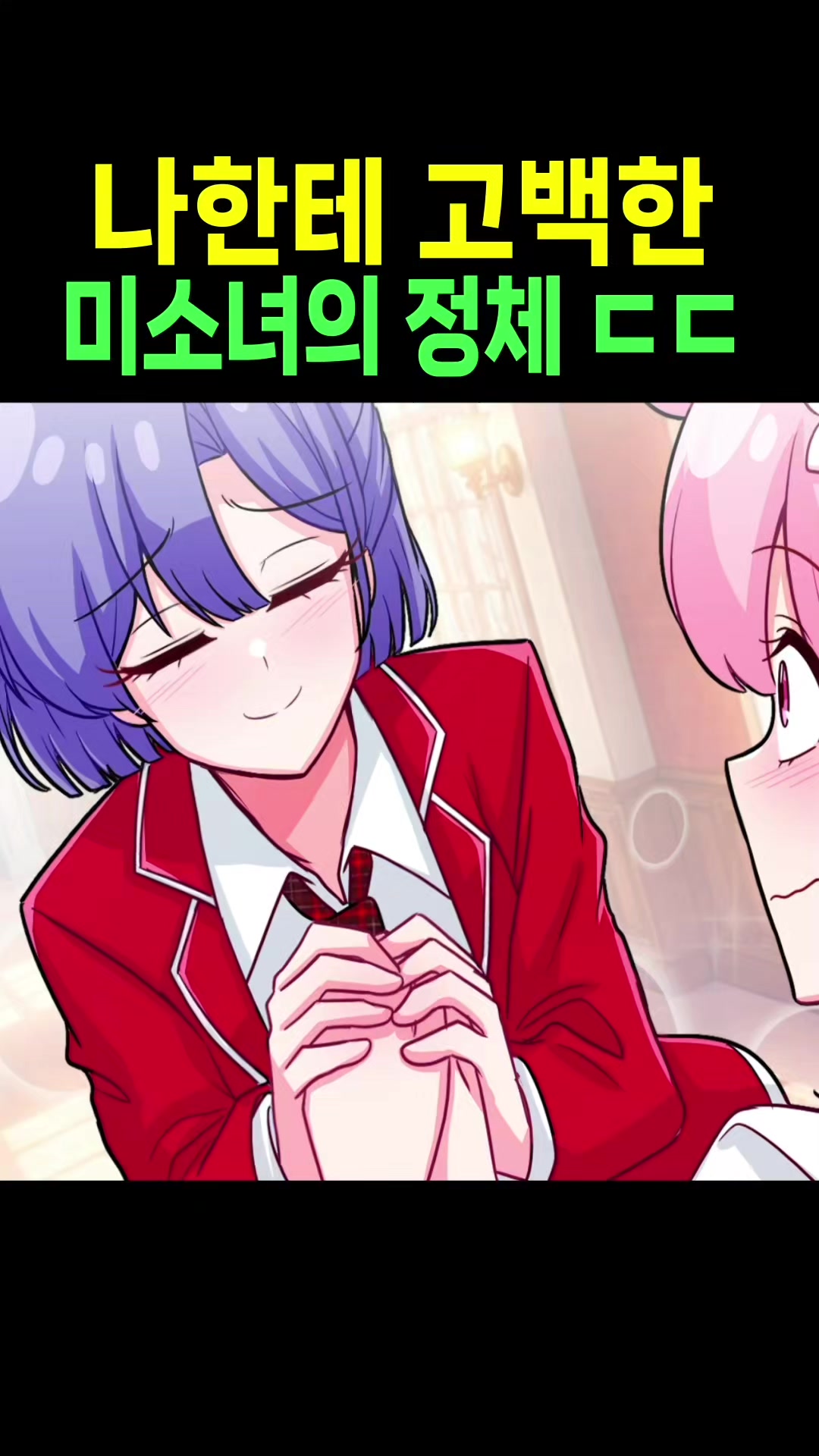 @꼬냥툰