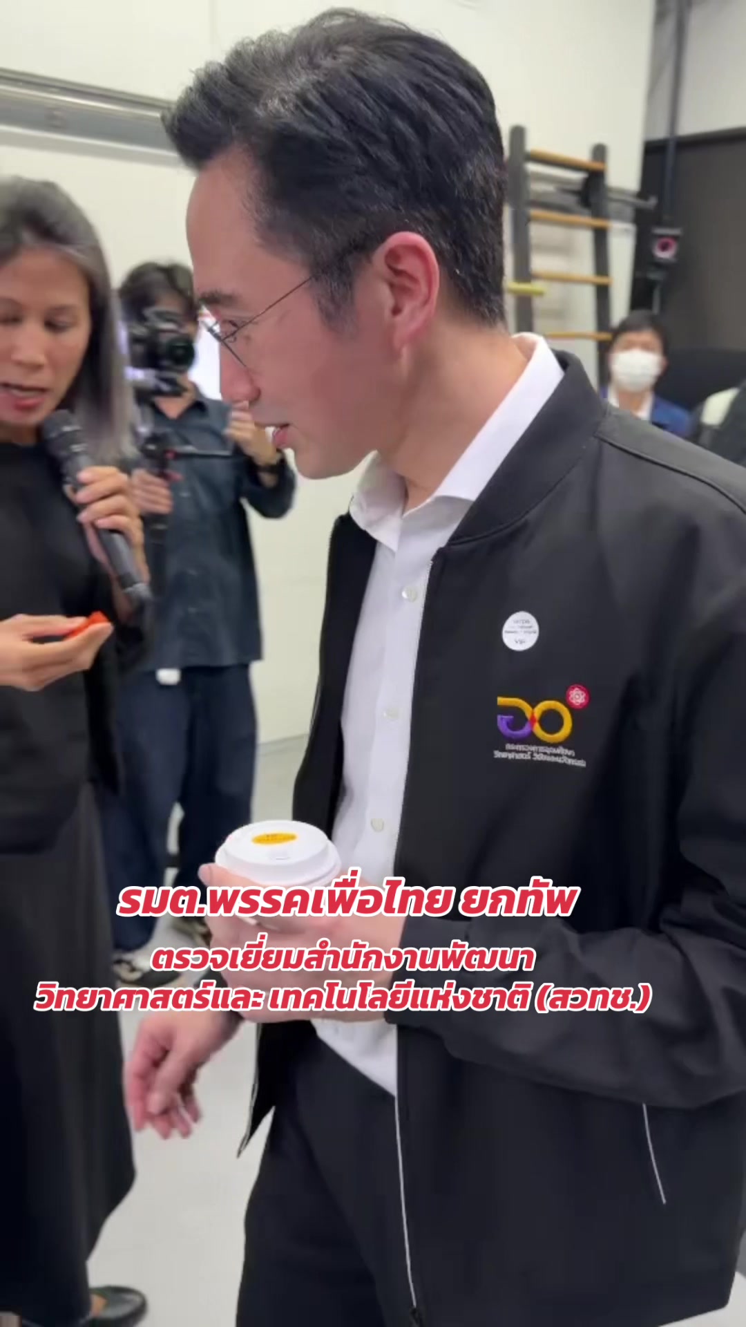 @ไปกับ ดร.เชน