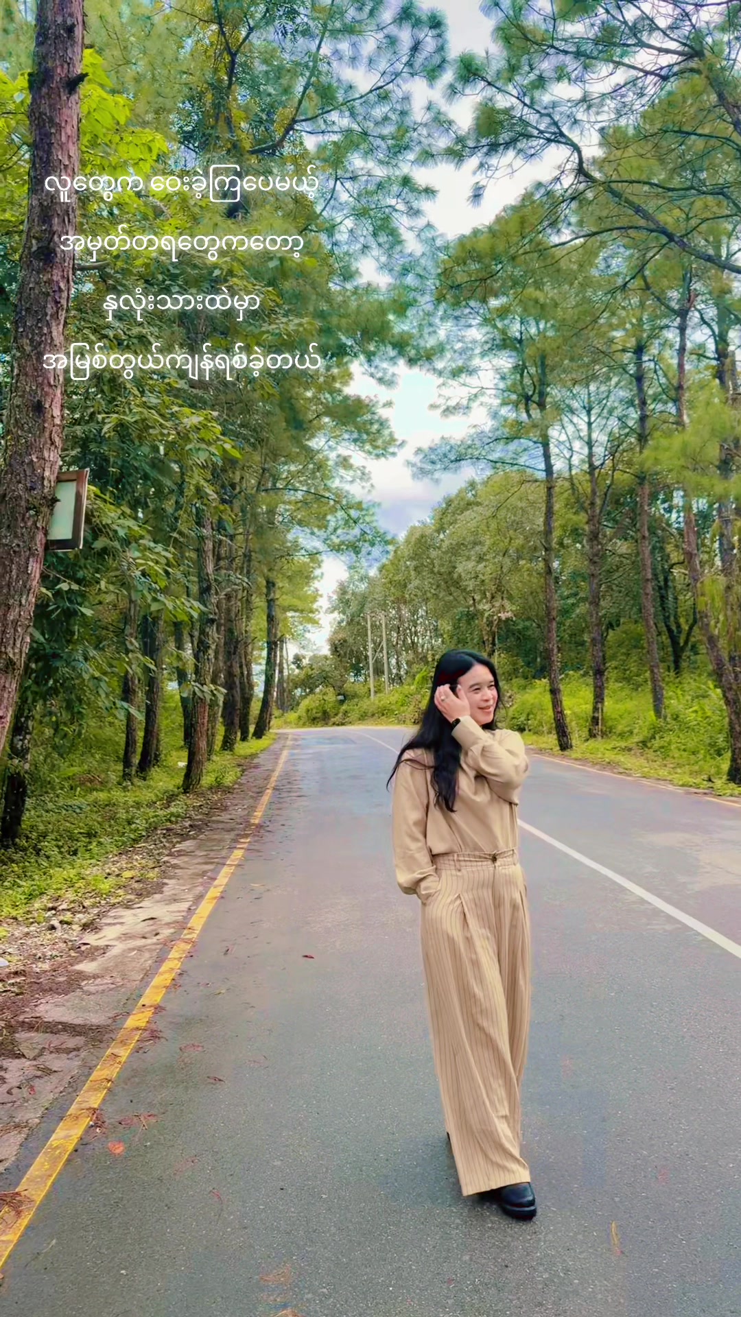 @Nang Cho Wahwah Thin