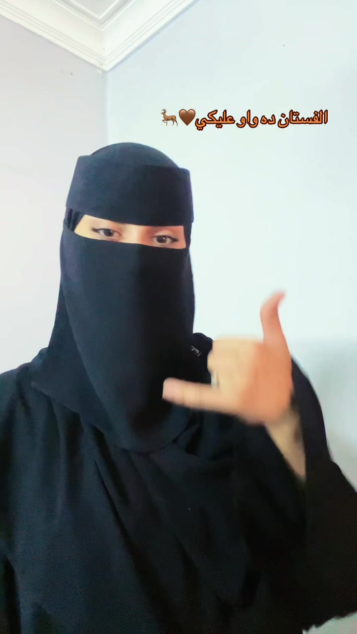 @رِيم يَحْيَى🤎🦌قَفْطَانْ