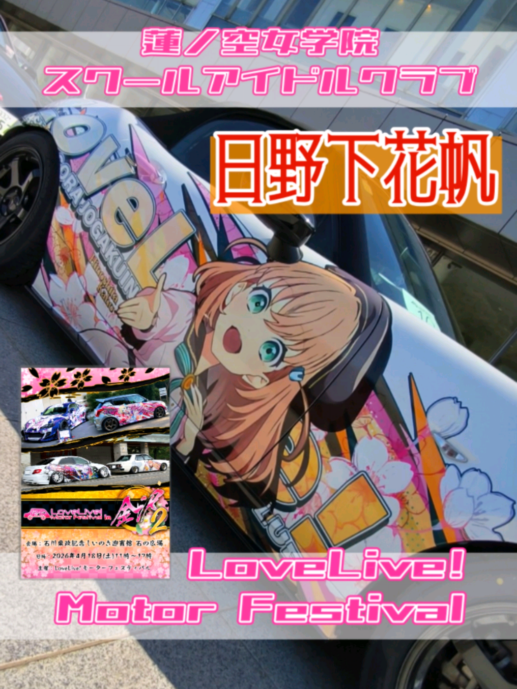 @痛車庫_2D Garage