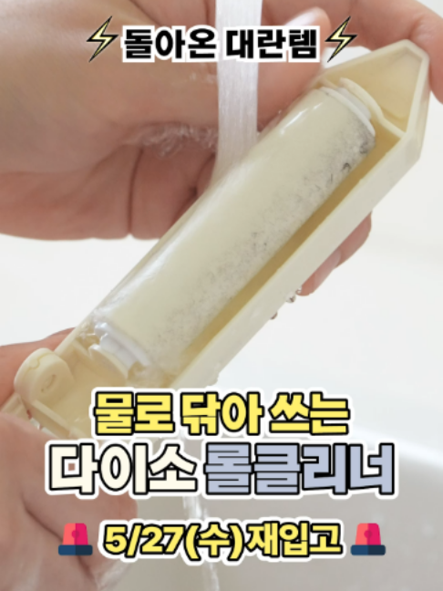 @다이소
