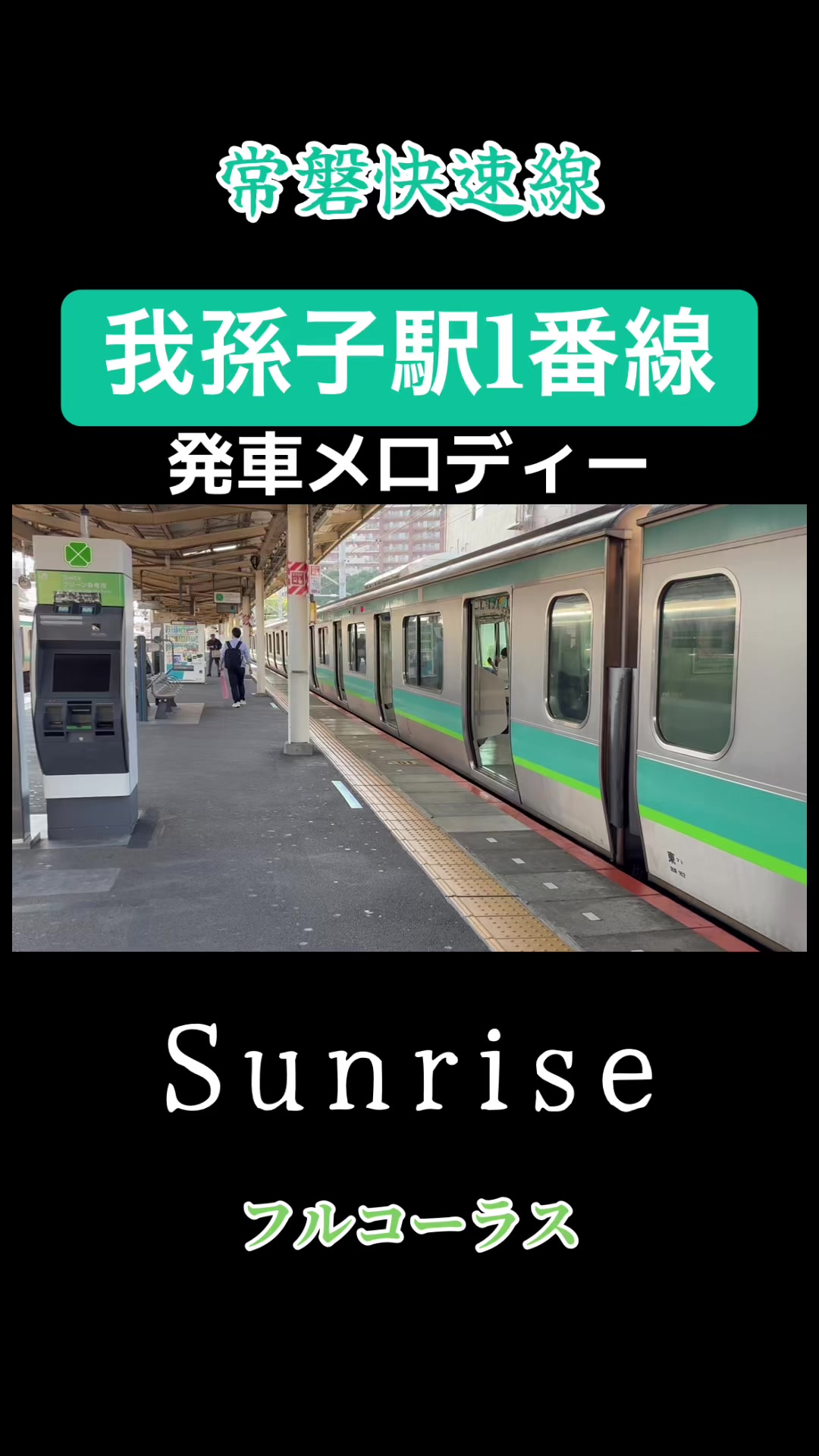 @武蔵野TRAIN