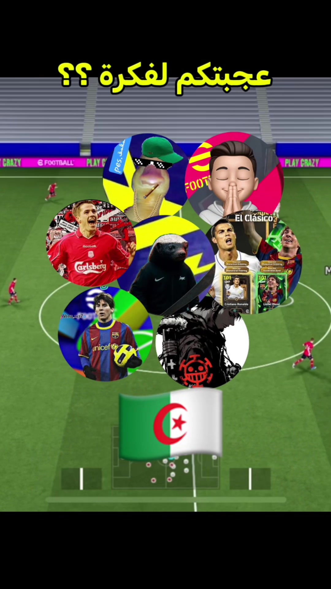 @🐉عسيلة 🦨Pes🐉