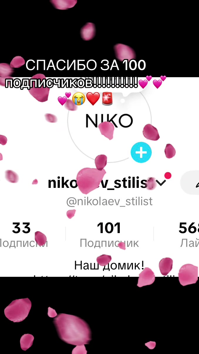 @nikolaev_stilist