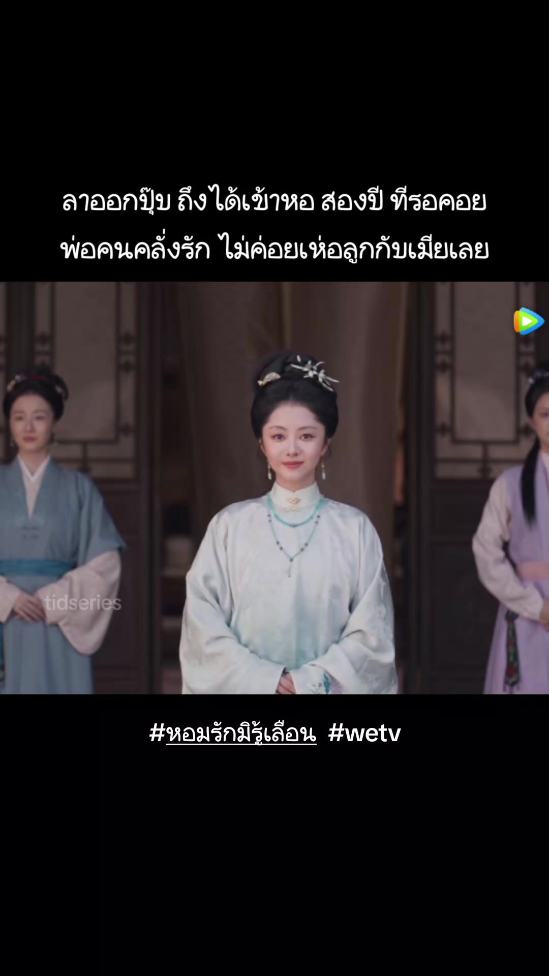 @ติดอยู่ในซีรีย์