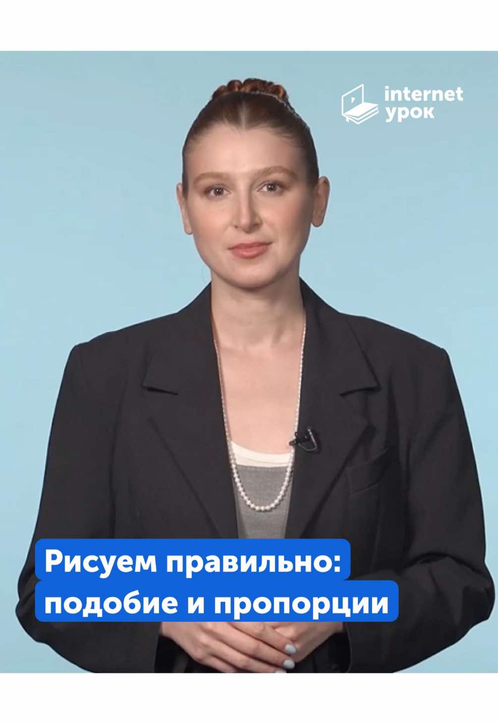 @📚 ИнтернетУрок