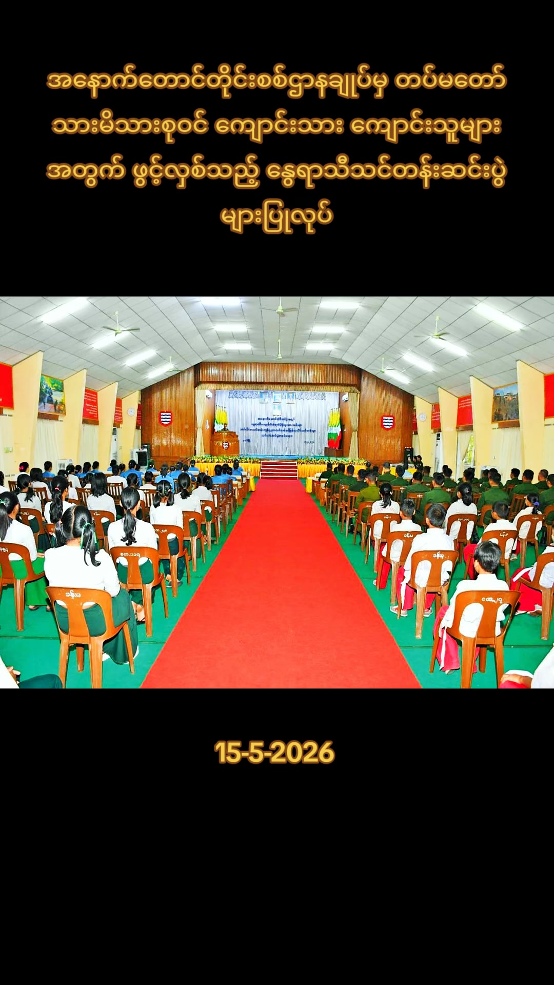 @97 Media Myanmar