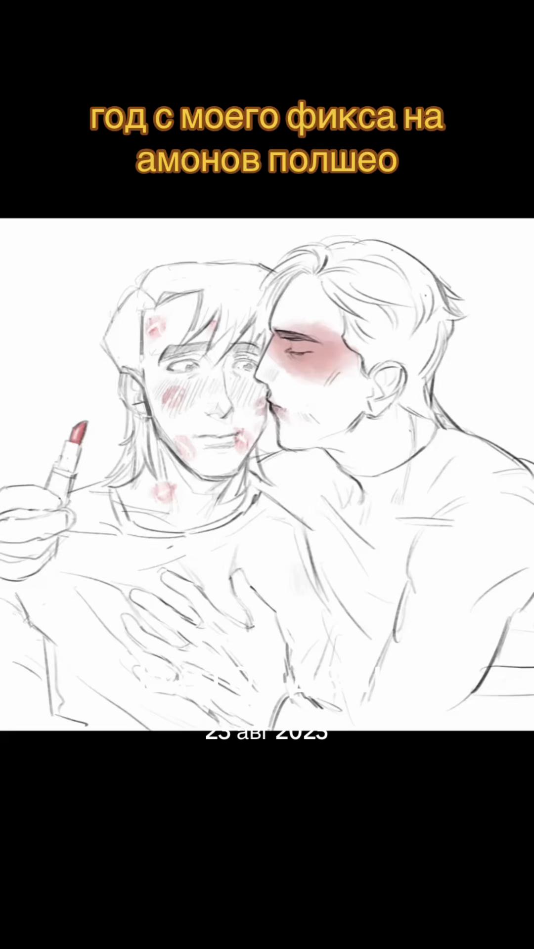 @некчан