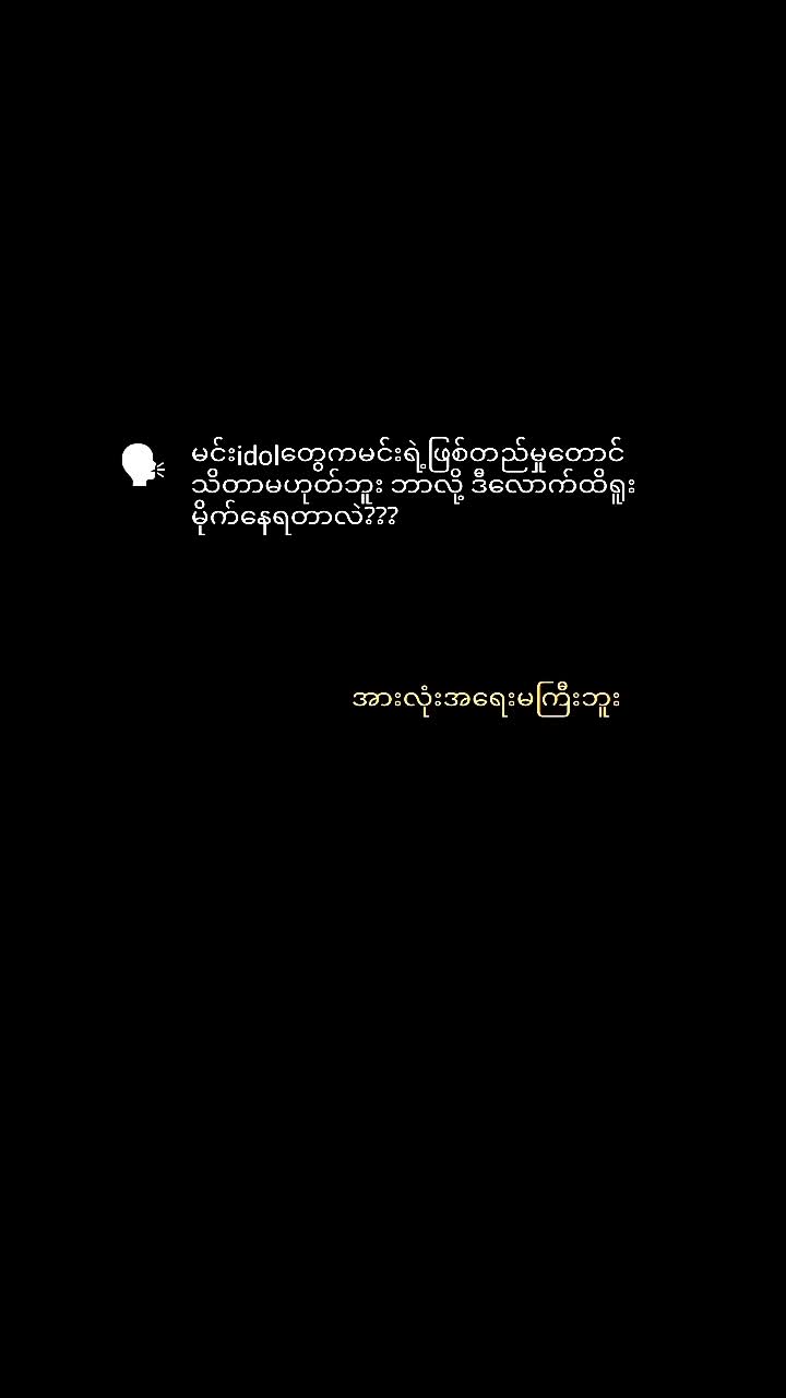 @Yee Ywal Tun (Yizhan💛)