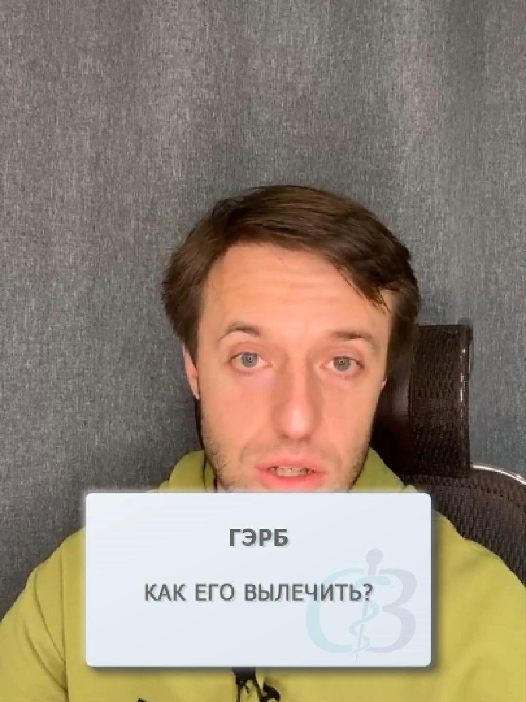 @Доктор Вялов l Гастроэнтеролог