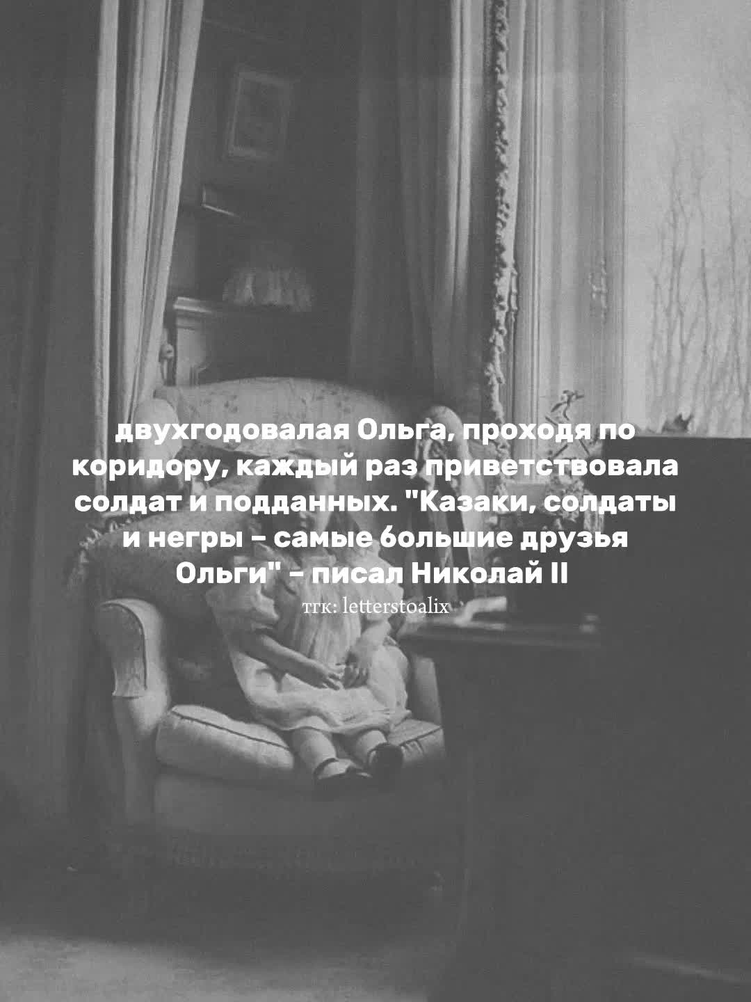 @последние Романовы ♔
