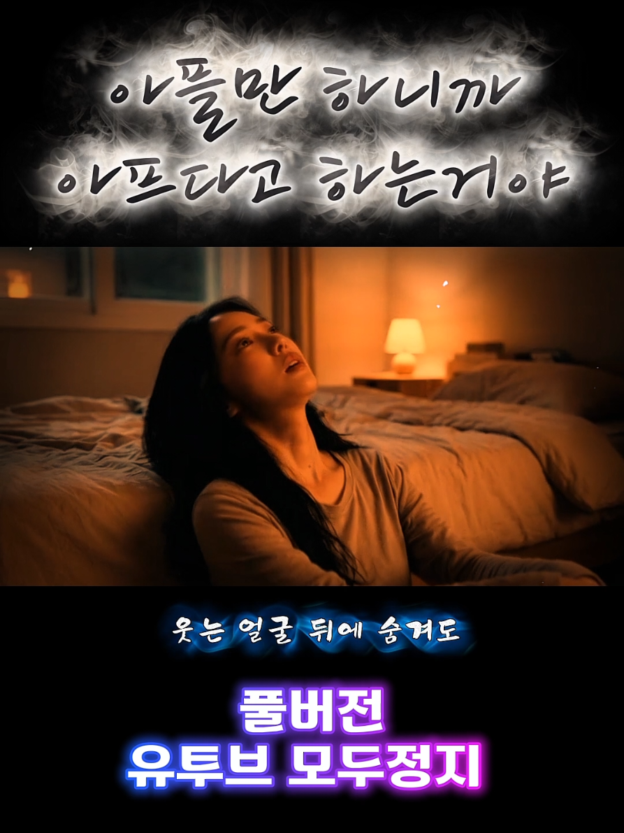 @모두정지