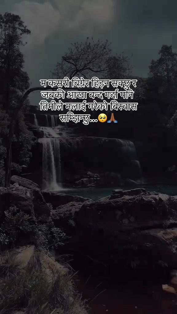 @मनछुनेलाईनहरू🥺