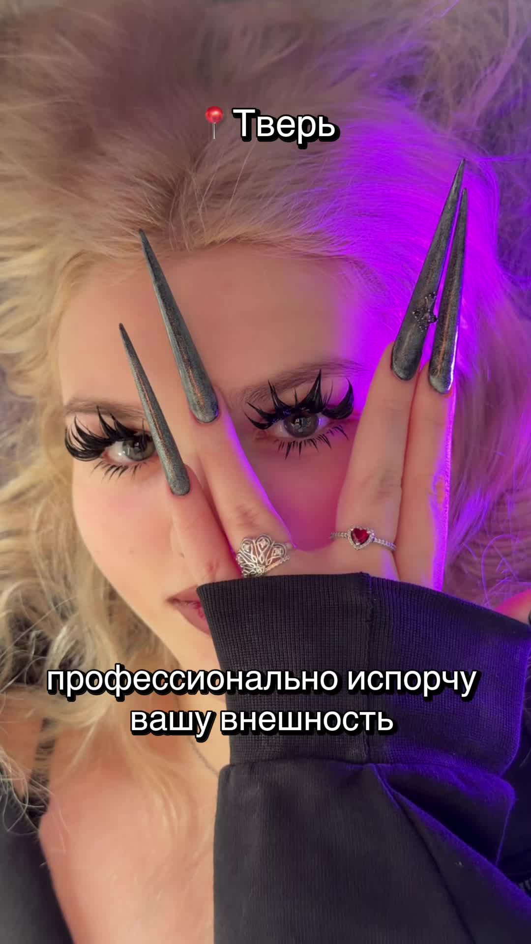 @НАРАЩИВАНИЕ РЕСНИЦ|БРОВИ ТВЕРЬ