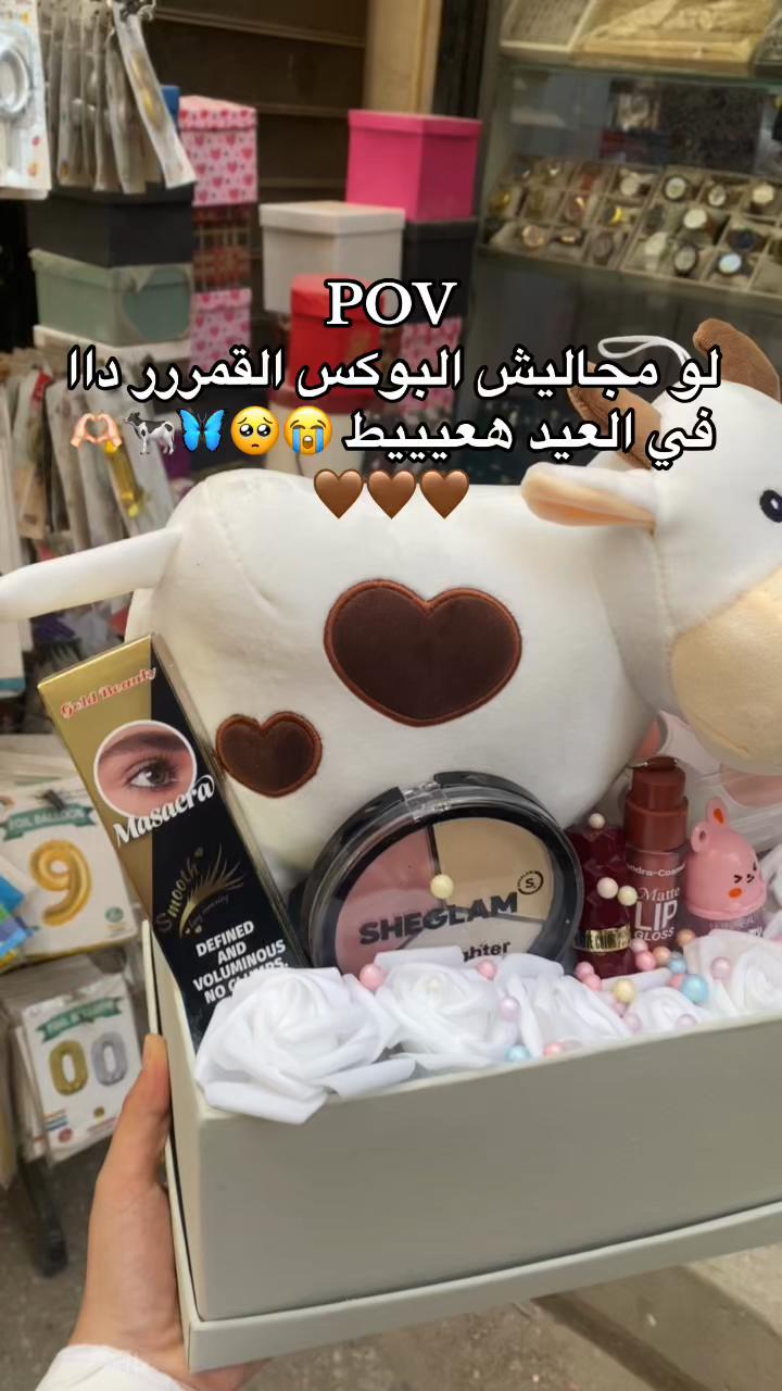 @كادو للهدايا باسيوووط ✨💞