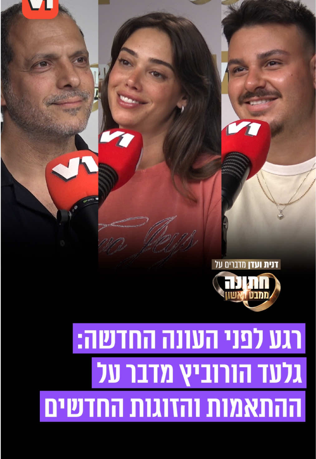 @V1 israel