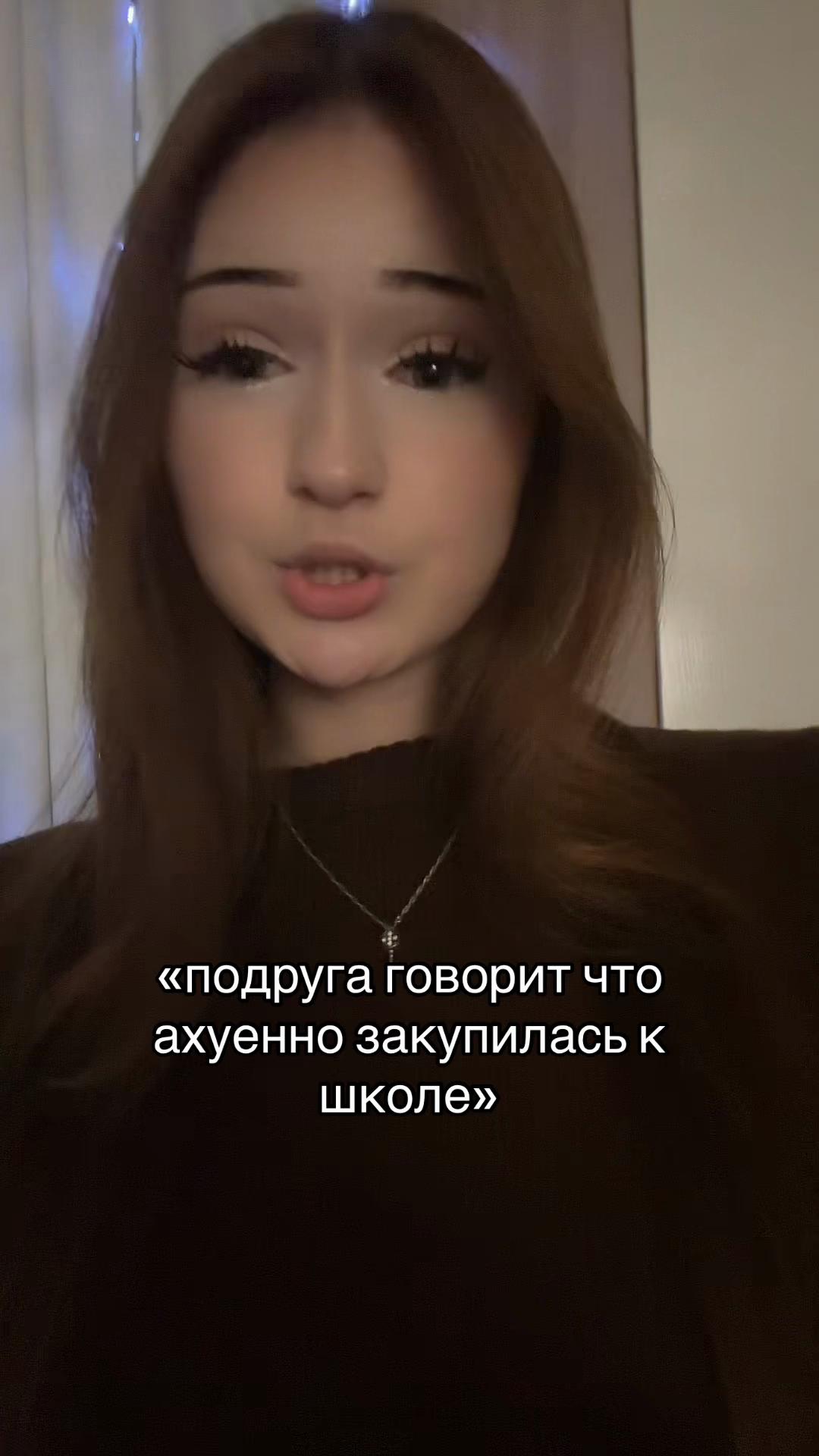 @эвелюша