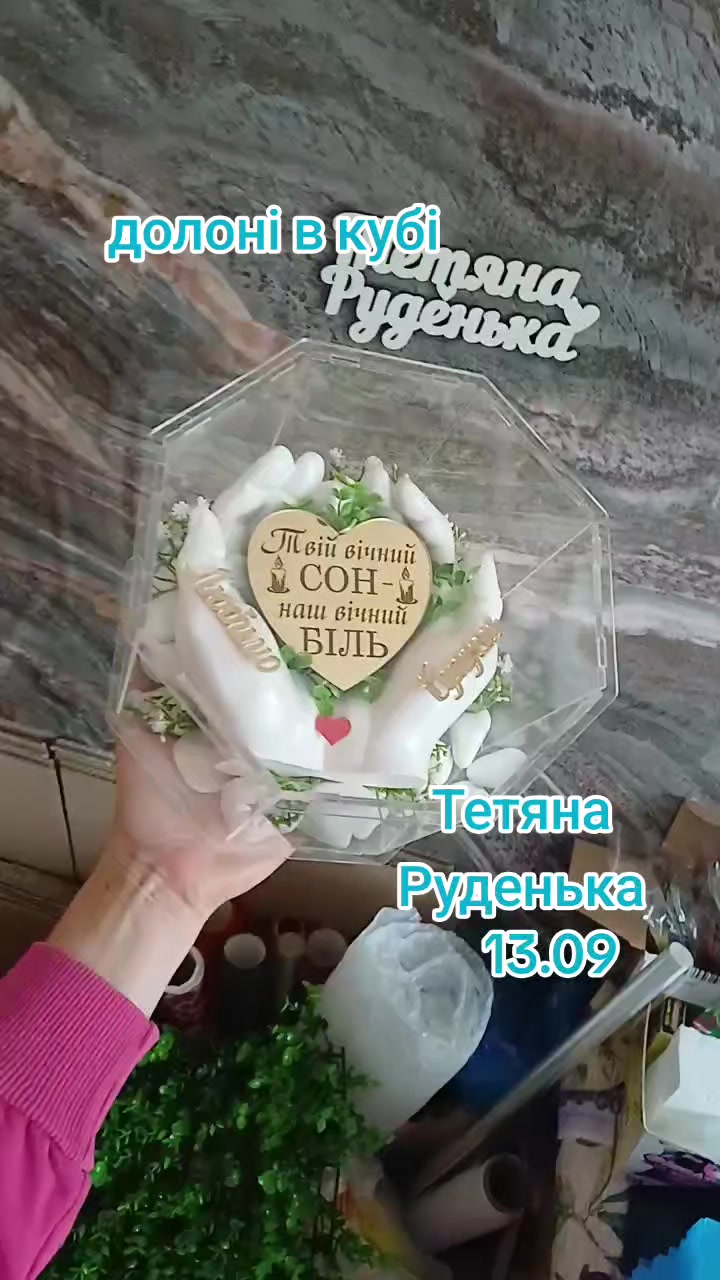 @Тетяна Руденька