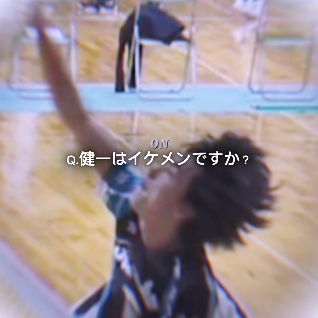 @健一Love🏐💗