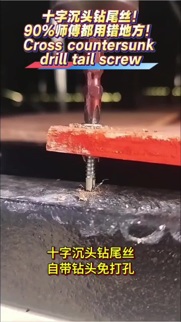 @雄锢螺丝