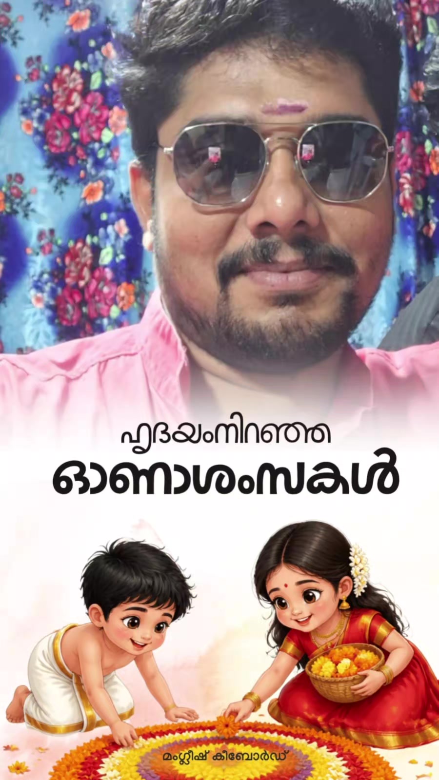 @maheshelamthodath