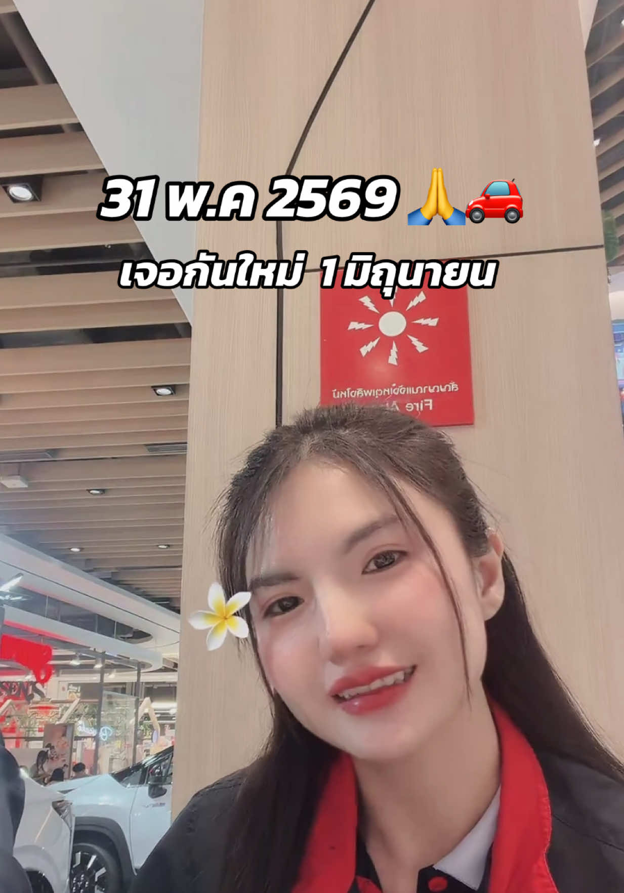 @คะนิ้ง❄️Honda