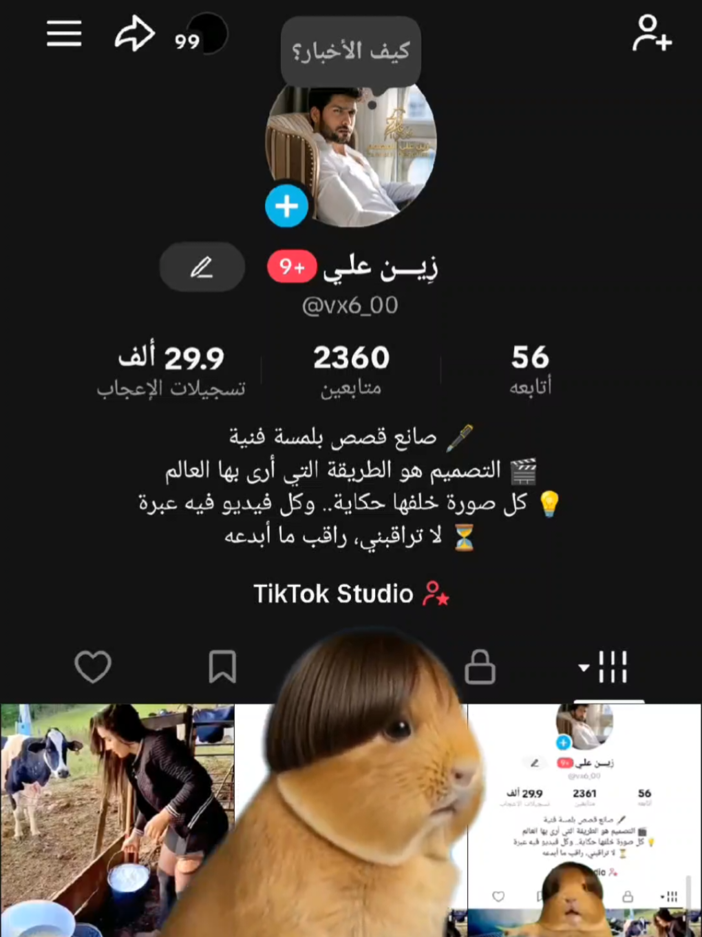 @زِيـــن علـي