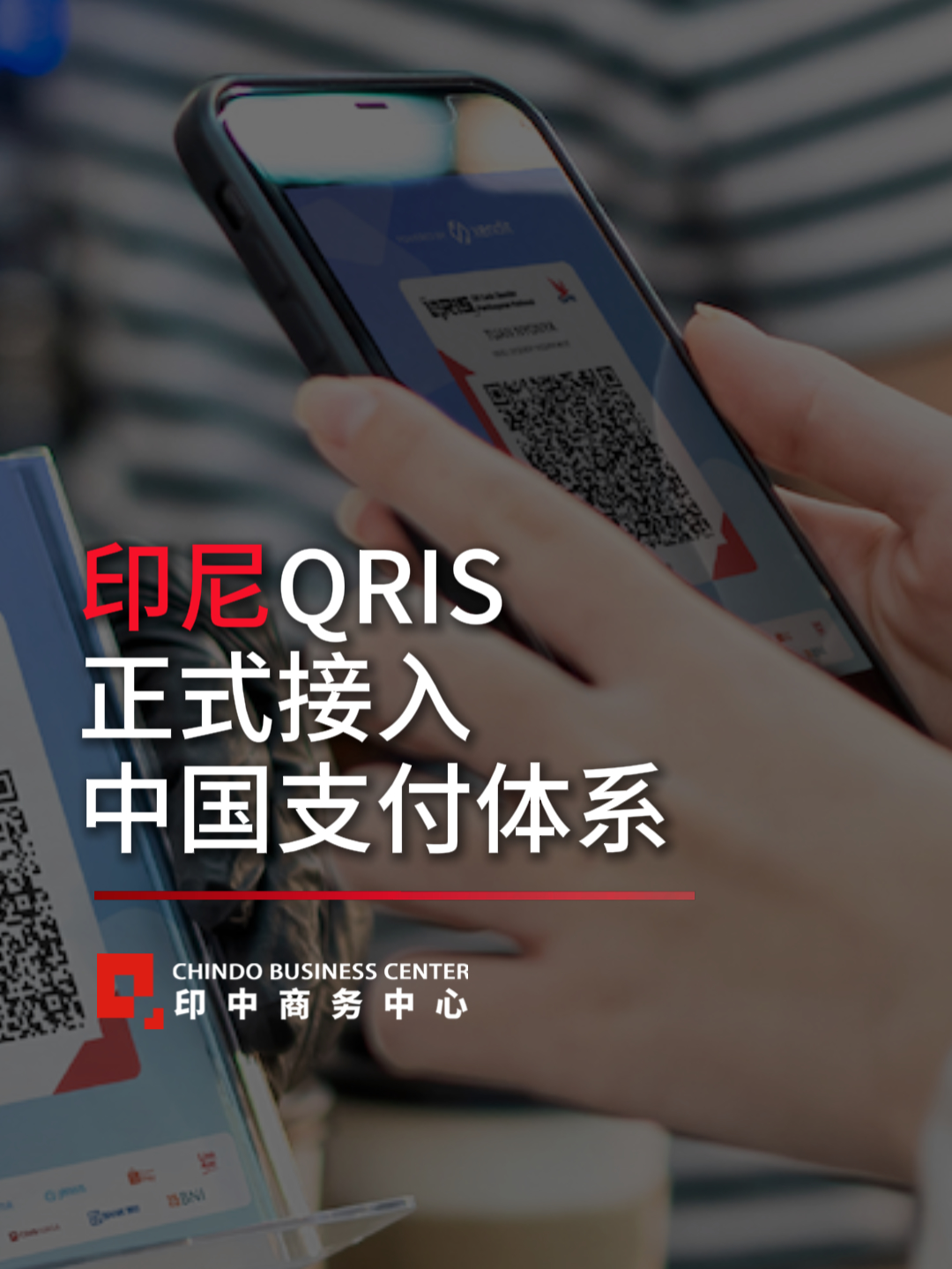 @印中商务中心