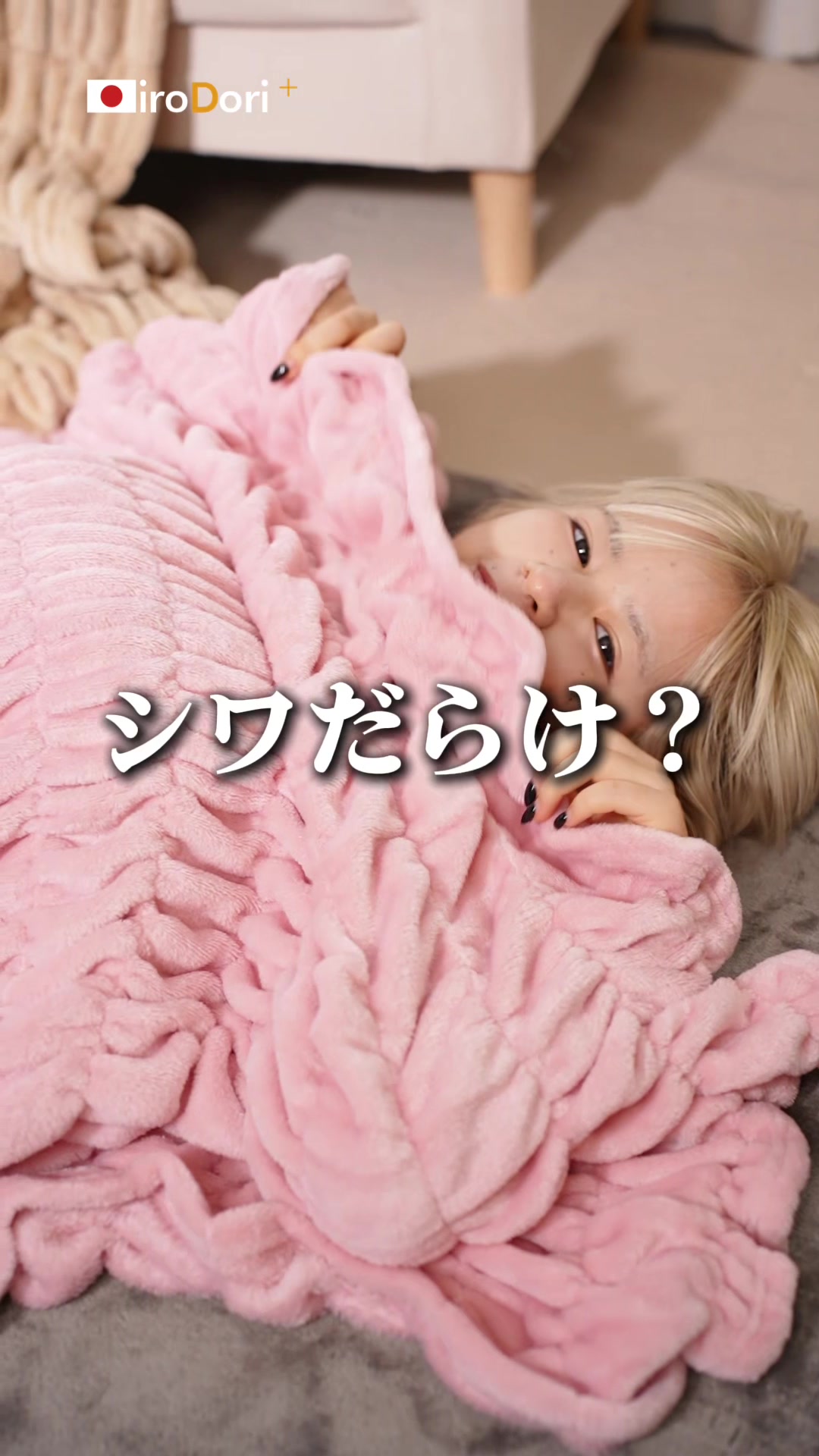 @iroDori Plus
