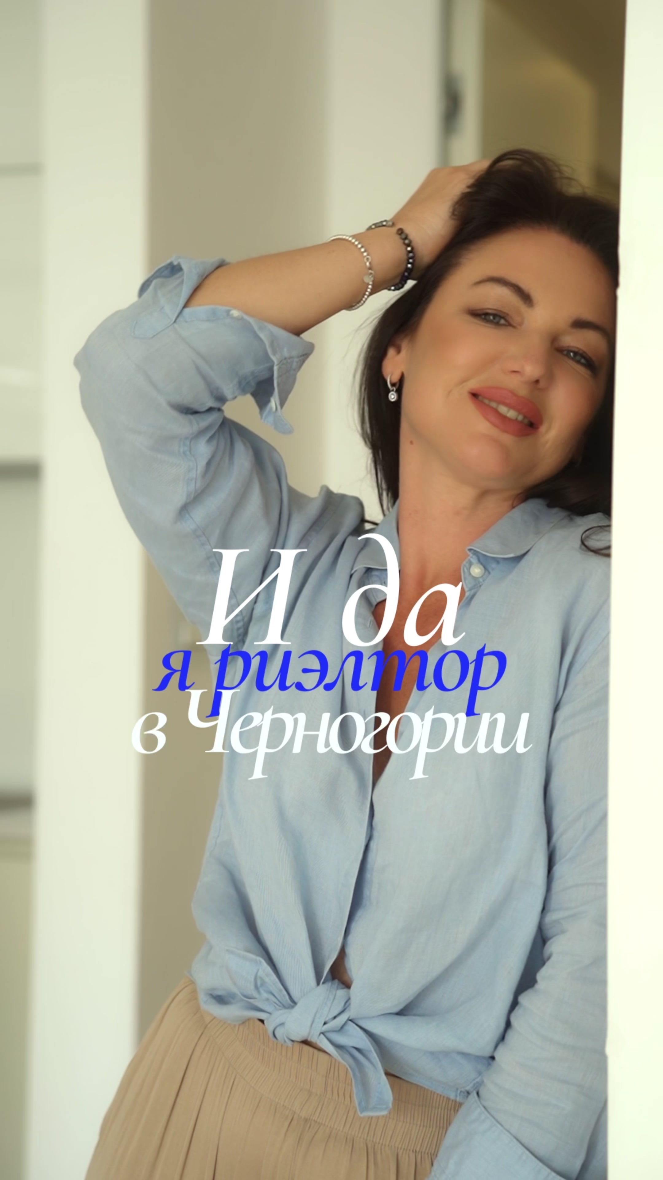 @НЕДВИЖИМОСТЬ В ЧЕРНОГОРИИ