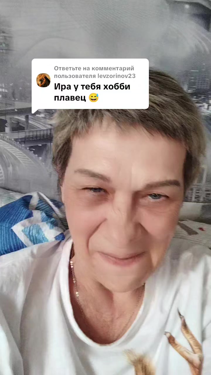 @Ирэн