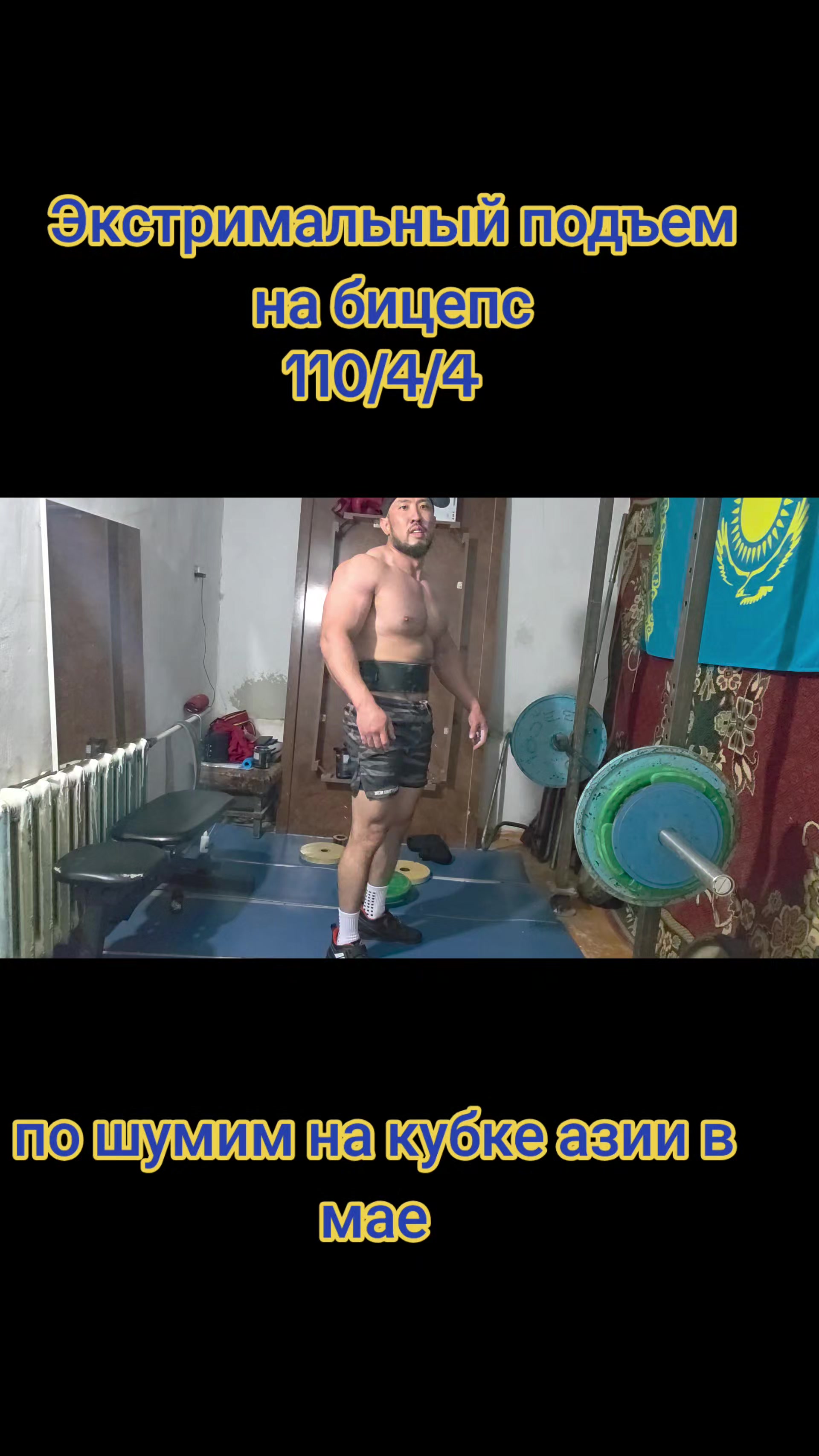 @💣💪БЕКСҰЛТАН💪💣
