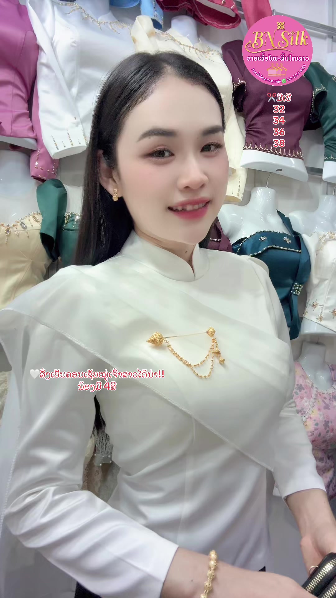 @ຊື່ເພສ: ຮ້ານເສື້ອໄໝລາວລາຄາຖືກ