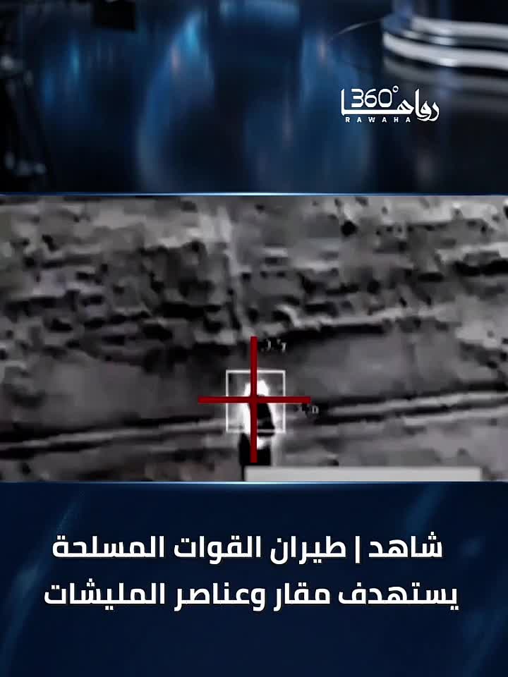 @رواها 360